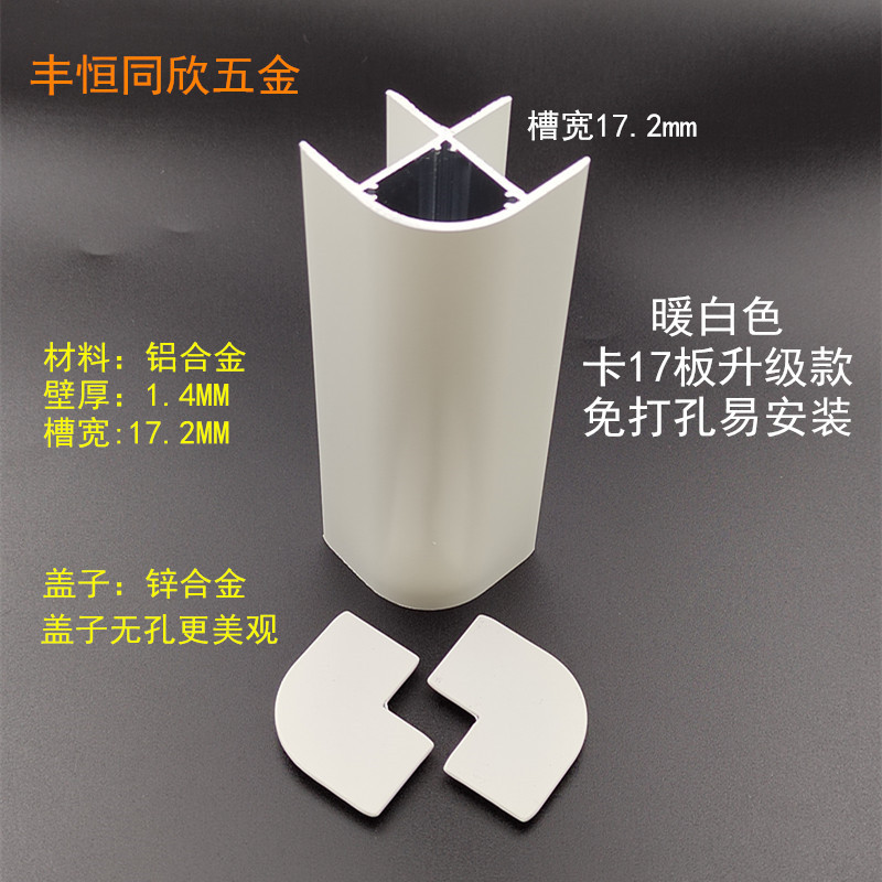 卡夹17mm升级款免打孔铝合金床包角圆弧橱柜展柜电视柜房车悬浮床