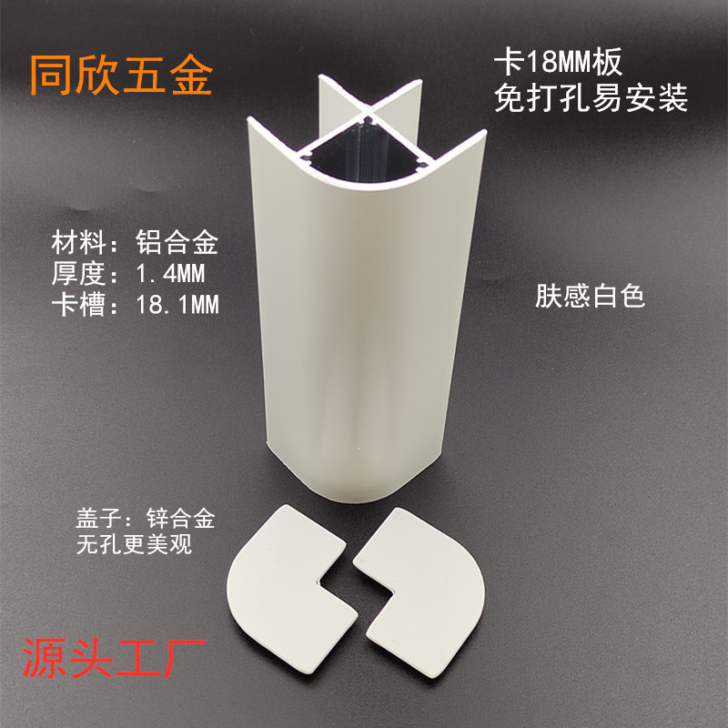 加厚全金属免打孔悬浮床护角