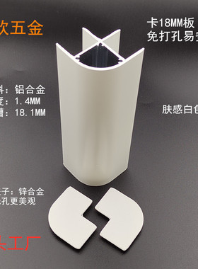 卡夹18板免打孔铝合金床包角悬浮床护角橱柜展柜电视柜加厚全金属
