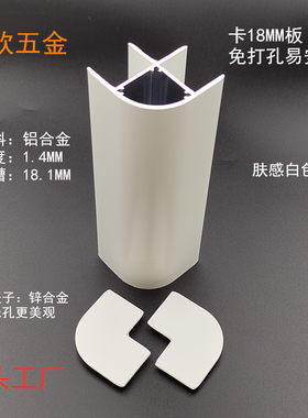 加厚全金属免打孔悬浮床护角