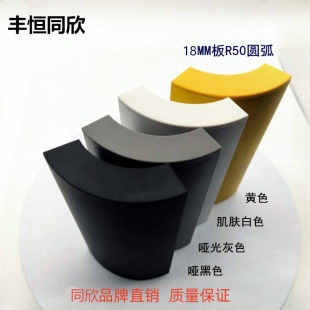 同欣 18板R50大圆弧铝合金床橱柜电视柜茶几展柜护角包角转角定制