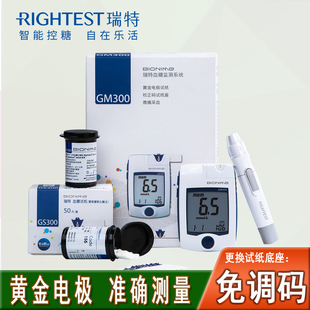 瑞特血糖试纸GS300华广瑞特GM300血糖仪试纸家用血糖测试纸条50片