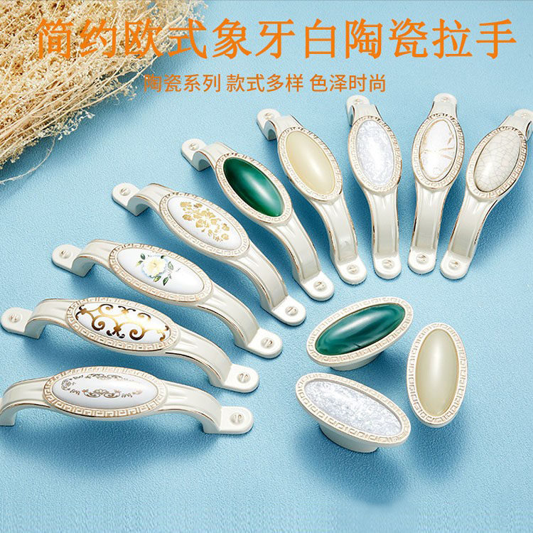 陶瓷拉手 家具卫浴拉手 锌合金象牙白玉石拉手 橱柜门拉手