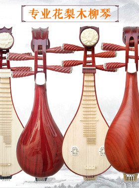 花梨木柳琴椿木柳琴铜品柳琴硬木双音窗柳琴乐器专业演奏厂家直销