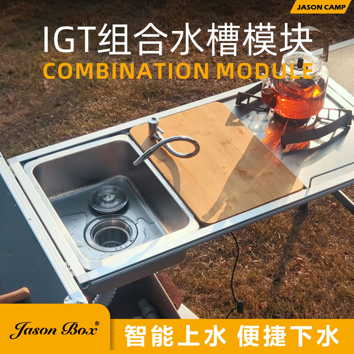 简森户外IGT一单元水槽上水器图片