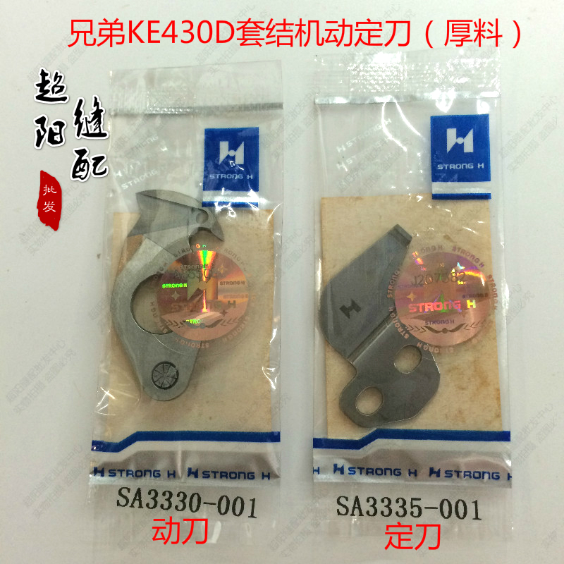 动定刀一付起包邮，定刀单个需要2把起包邮！（偏远地区不包邮，需要补邮费）