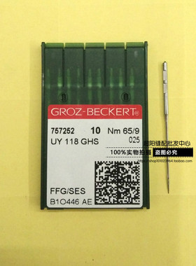 德国格罗茨UY118 GHS 四针六线圆头机针 飞马 於仁车针10包价格