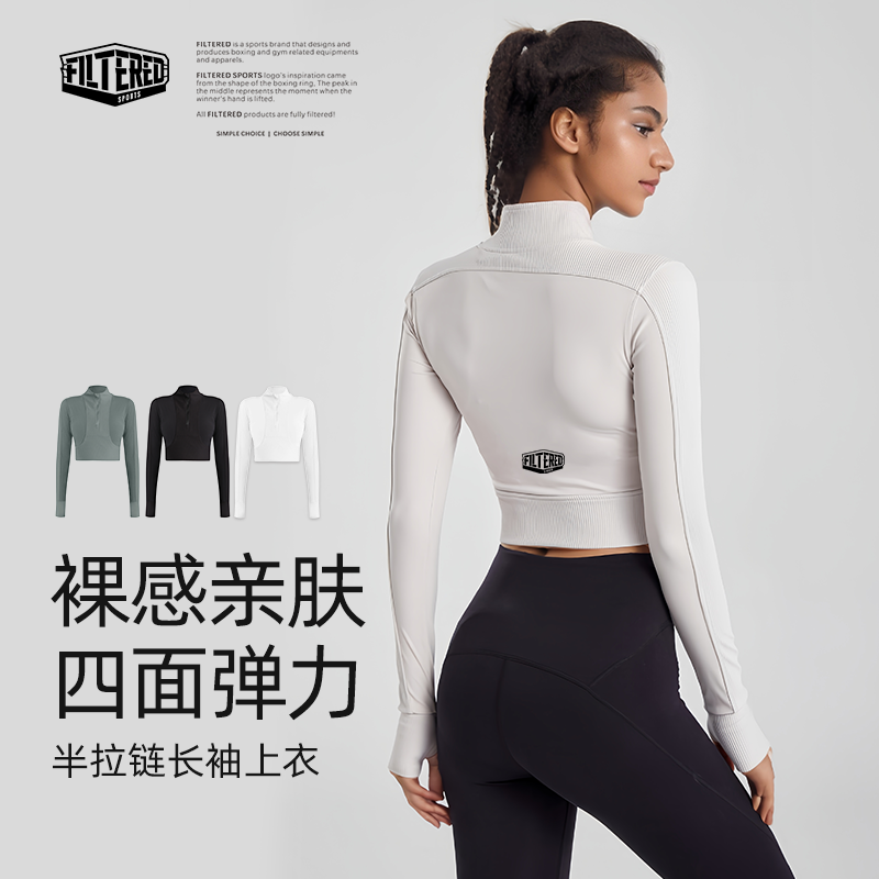张静初同款健身服女FILTERED长袖瑜伽跑步拳击修身紧身运动上衣
