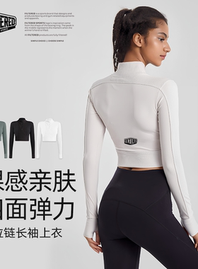 张静初同款健身服女FILTERED长袖瑜伽跑步拳击修身紧身运动上衣
