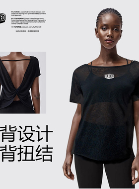 FILTERED防晒罩衫女夏季短袖辣妹性感露背上衣微透圆领瑜伽T恤白