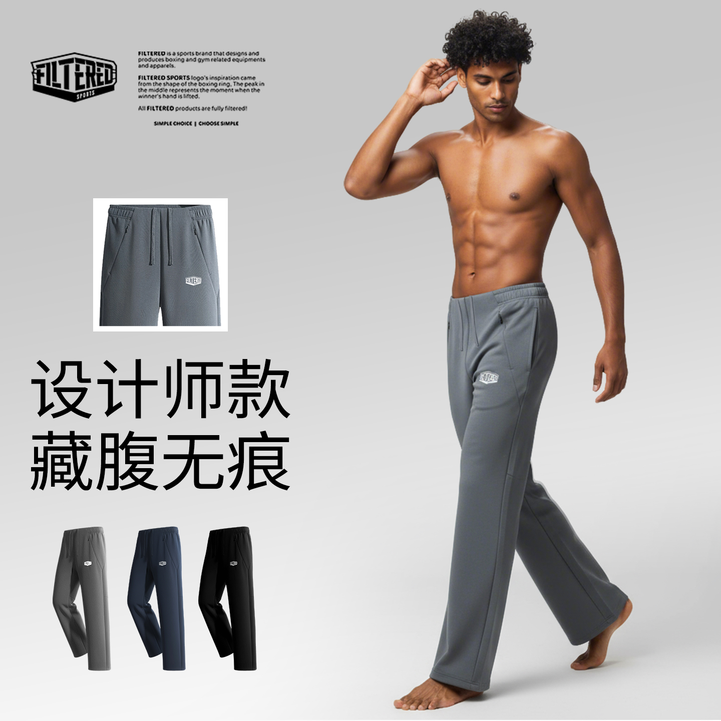 品牌特惠FILTERED拼接海拔裤