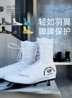 拳击鞋男女Filtered超轻综合训练健身鞋运动散打搏击潮高帮筒帮靴