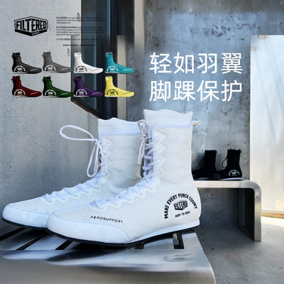 品牌特惠Filtered超轻拳击靴