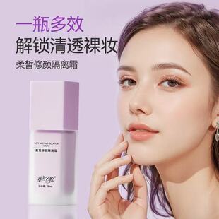 草舍名院官方正品柔皙修颜隔离霜妆前乳打底粉底液遮瑕保湿