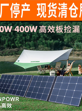 工厂甩卖房车顶太阳能发电板折叠300W200W120W ETFE手机快充电包