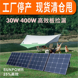 工厂甩卖房车顶太阳能发电板折叠300W200W120W ETFE手机快充电包
