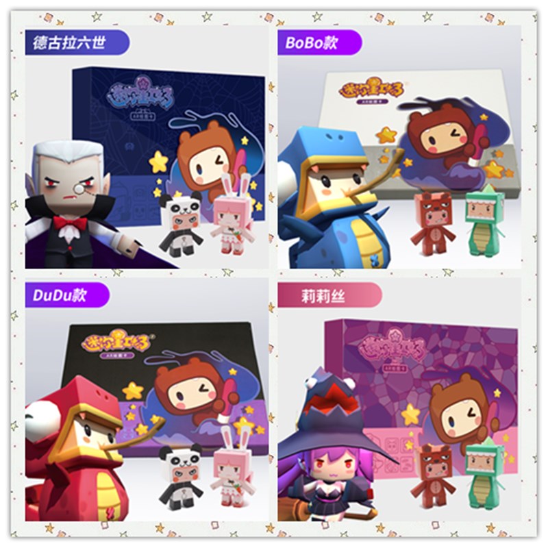 迷你世界皮肤手办花语程行嘟嘟波波德古拉莉莉丝模型ar图纸星工场
