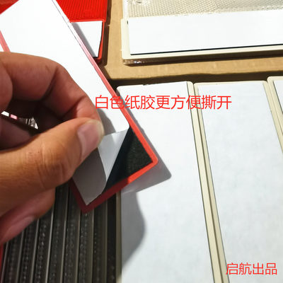 货车汽车正品3C反射器箱式车专用反光条车身反光标识塑料反光板片