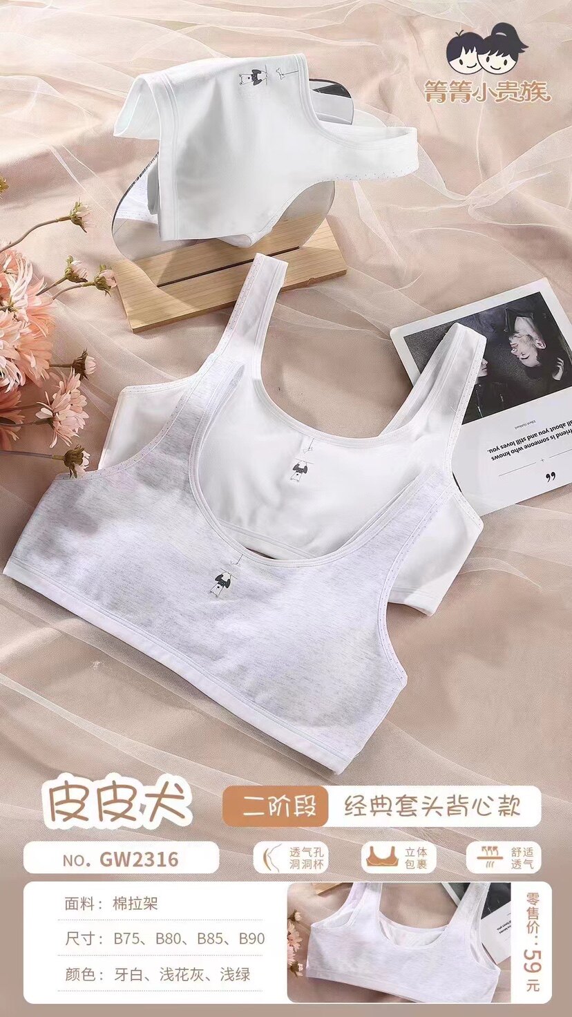 箐箐小贵族少女内衣二阶段学生发育期全棉文胸女童兔子海绵垫背心