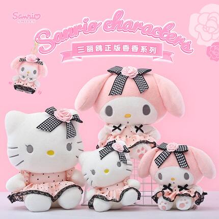 正版三丽鸥hellokitty公仔哈喽凯蒂猫香香kt猫毛绒玩偶美乐蒂挂件