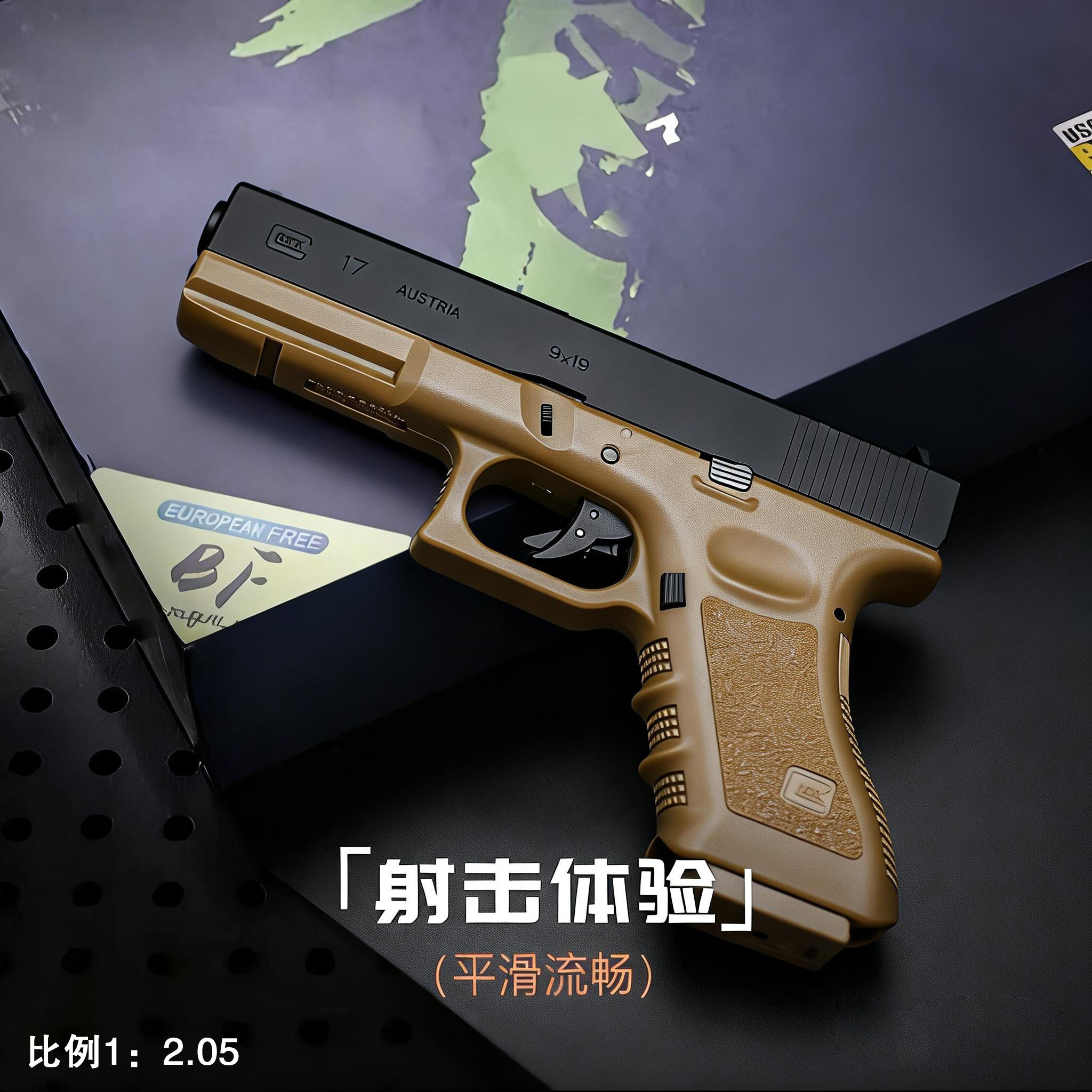 KUBLAI库拜莱N1379G17官方正品格洛克glock软弹枪自动玩具模型
