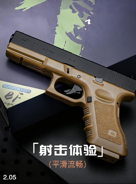KUBLAI库拜莱N1379G17官方正品格洛克glock软弹枪自动玩具模型