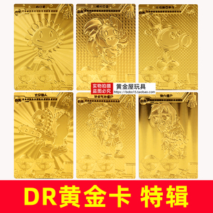 正版植物大战僵尸DR黄金卡原版金卡片满星收藏卡稀有卡珍藏卡