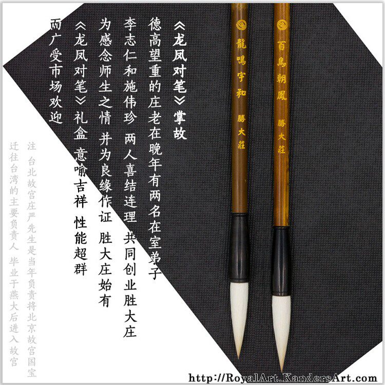 进口 龙凤呈祥兼毫毛笔 传统手工天然竹子牛角情人节婚庆礼品优质