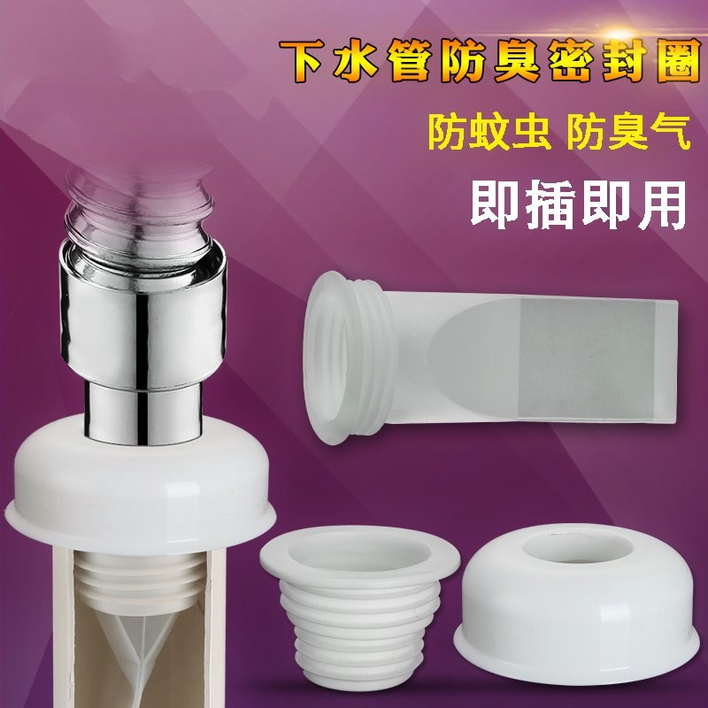 博士下水道密封圈地漏下水管硅胶密封圈防臭塞适用面盆40/50/75管