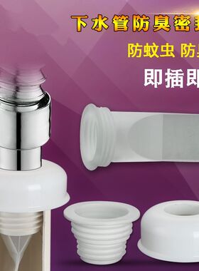 博士下水道密封圈地漏下水管硅胶密封圈防臭塞适用面盆40/50/75管