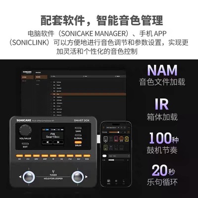 sonicake smartbox口袋效果器二代 蓝牙伴奏 OTG内录 内置锂电池