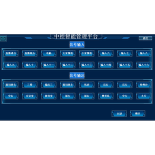 定时切换信号源 HDMI4路输入4输出 出可定制平板软件以及PC端软件