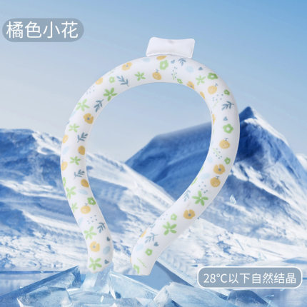 降温冰凉圈挂脖便携新款夏季男女通用海边随身健身农民工冰颈圈