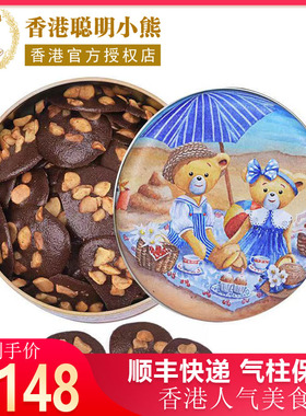 可可脆夏威夷果仁巧克力脆片香港jenny珍妮曲奇聪明小熊曲奇