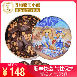 可可脆夏威夷果仁巧克力脆片香港jenny珍妮曲奇聪明小熊曲奇
