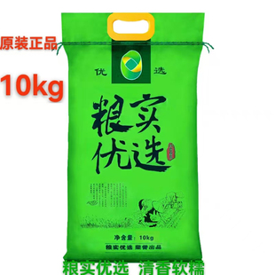 粮实优选大米2025新磨优质天然大米20斤包邮