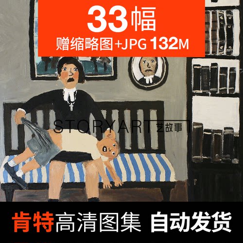 肯特油画插画高清图片瑞典当代绘画抽象人物学习装饰画喷绘素材