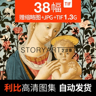 高清图片天使圣母宗教壁画临摹素材 Lippi 菲利普利比Fra Filippo