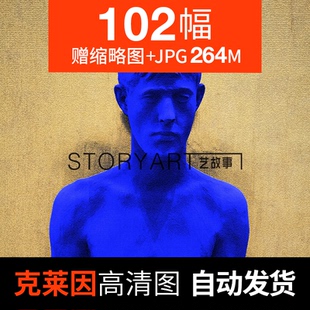 伊夫克莱因Yves Klein油画作品高清图片法国当代波普艺术电子素材