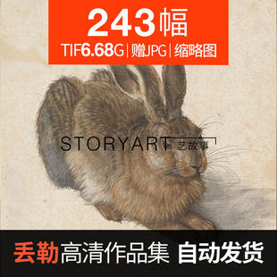 丢勒油画高清图片素材临摹喷绘装饰画图集243幅6.68G