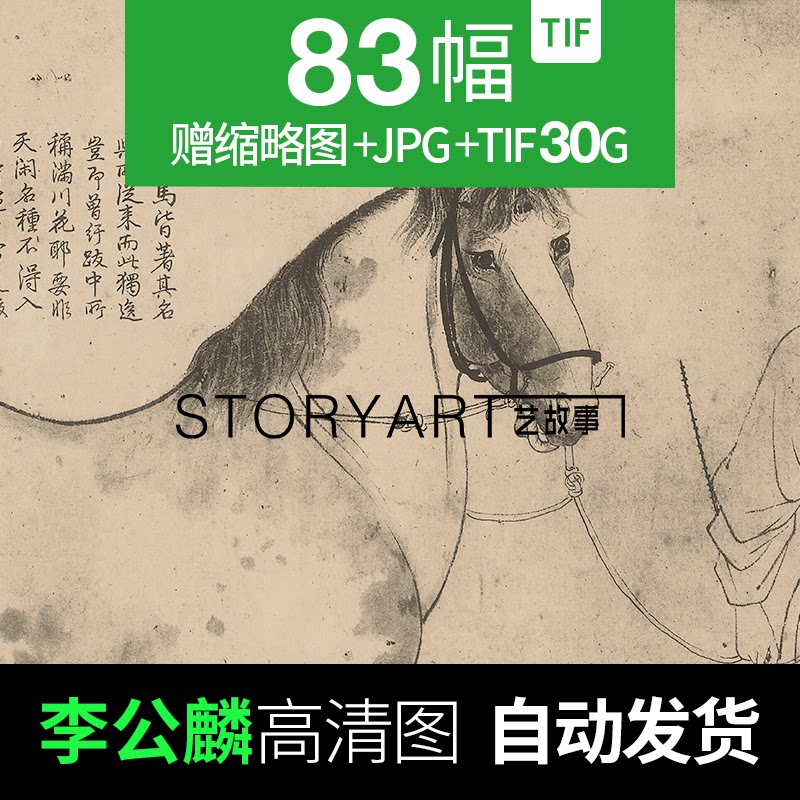 李公麟国画高清图片☆维摩演教图白描工笔人物临摹素材12幅15G