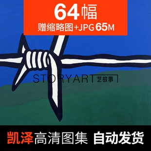 拉乌尔德 凯泽油画丙烯高清图片抽象表现主义装饰画喷绘电子素材