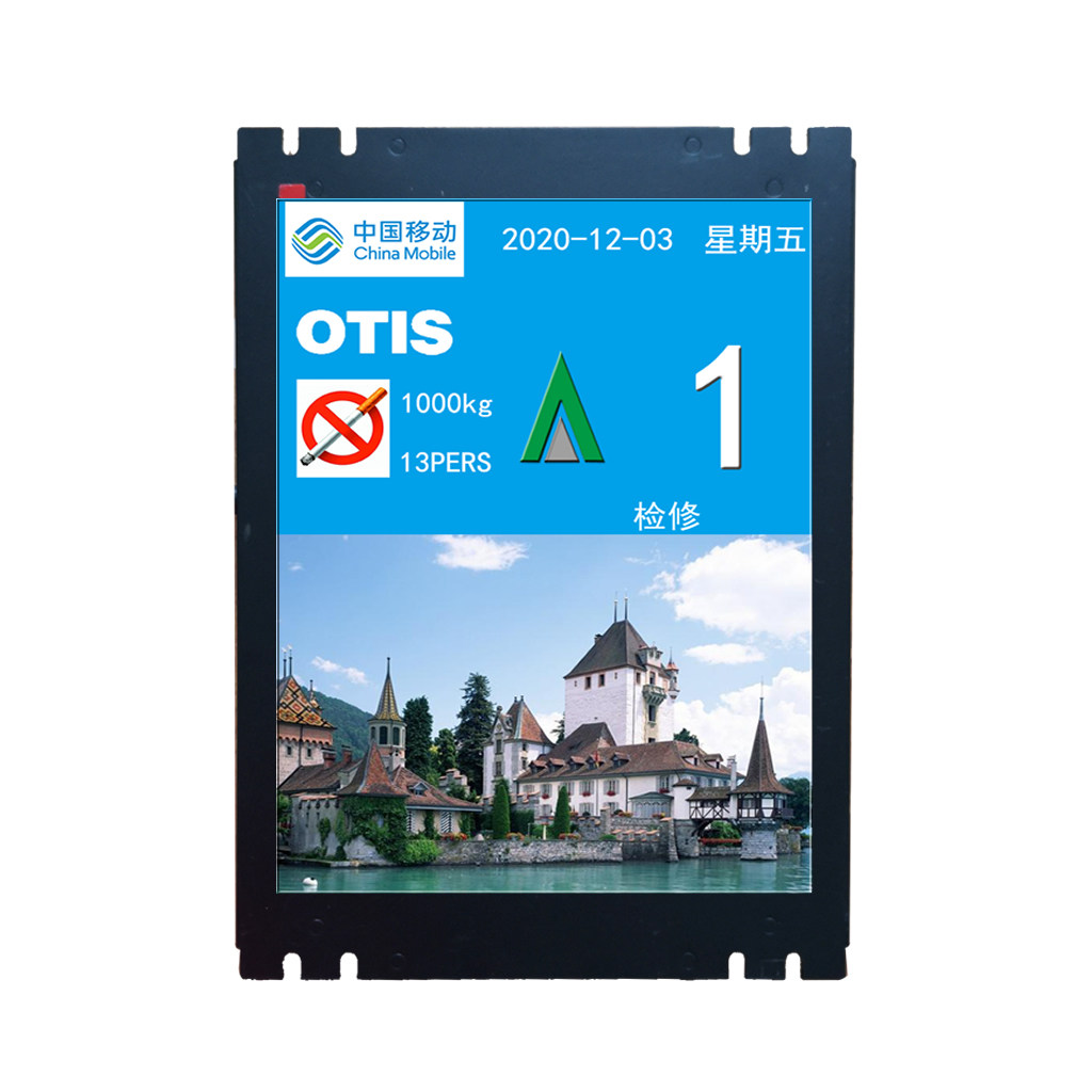 4/12.1/15寸电梯显示器多媒体视频机