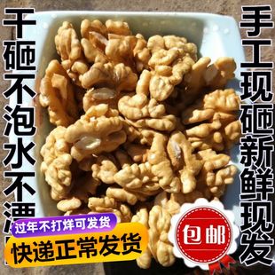 费熟 免邮 碎核桃肉去皮500g 2022新货核桃仁原味去壳新鲜干生散装