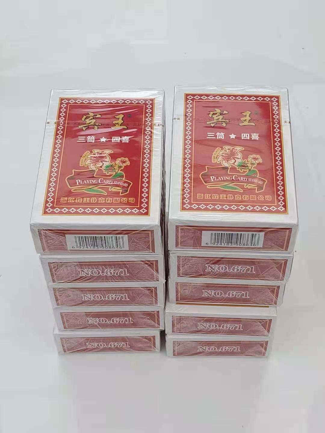 筒子扑克三筒四喜宾王671#扑克三打哈双副装无3 4 6 7棋牌室用品