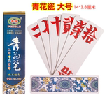 十副装湖南字牌大贰跑胡子二七十丰乐大号塑料磨砂牌水洗塑胶长牌