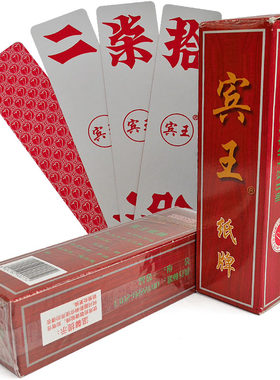 宾王正品湖南大贰跑胡子邵阳剥皮