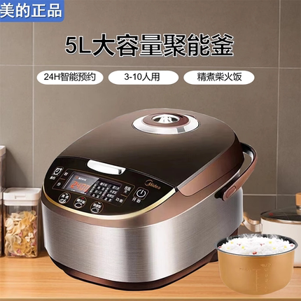 Midea/美的 MB-WFS5017TM电饭煲家用5L容量多功能智能电饭锅新款