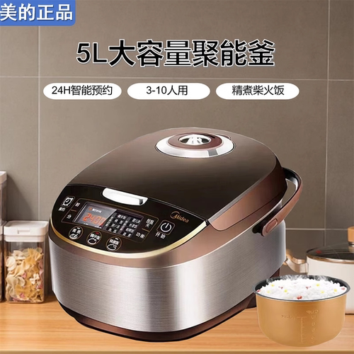 电饭煲家用5L多功能智能电饭锅