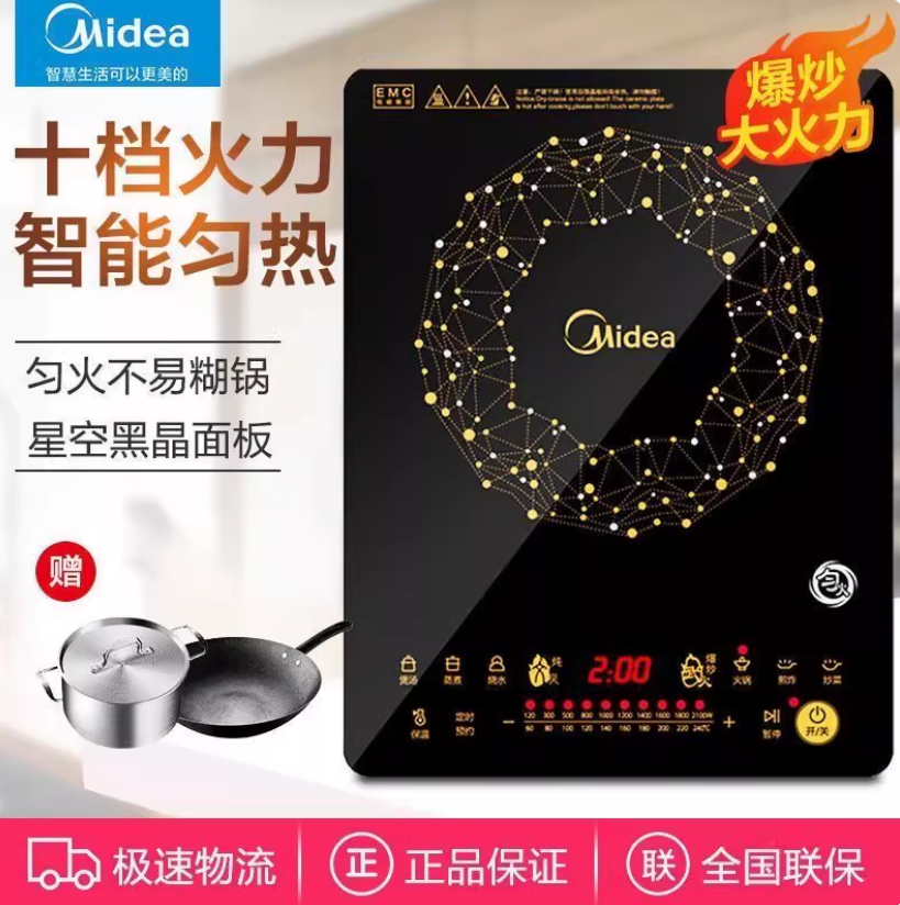 美的电磁炉2100W爆炒智能防水